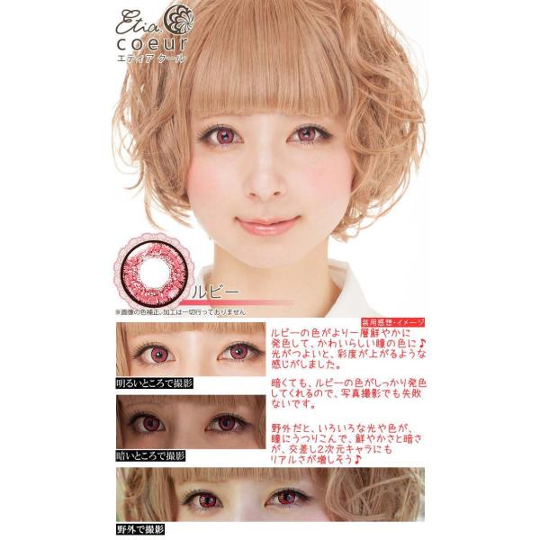 カラコン エティア クール ワンデー ルビー 宝石発色 １箱6枚 高発色 コスプレ 写真撮影カラコン Buyee Buyee Japanese Proxy Service Buy From Japan Bot Online
