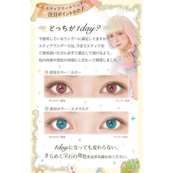カラコン エティア クール ワンデー ルビー 宝石発色 １箱6枚 高発色 コスプレ 写真撮影カラコン Buyee Buyee Japanese Proxy Service Buy From Japan Bot Online