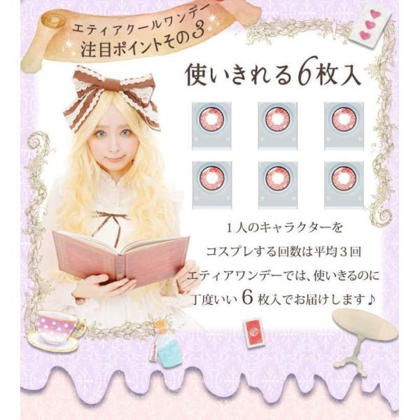 カラコン エティア クール ワンデー ルビー 宝石発色 １箱6枚 高発色 コスプレ 写真撮影カラコン Buyee Buyee Japanese Proxy Service Buy From Japan Bot Online