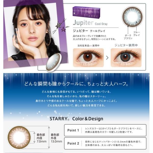 ボシュロム カラコン スターリー クールグレー Cool Gray 0 00 10 00 ワンデー10枚 グレーハーフ カラコン Buyee Buyee 日本の通販商品 オークションの代理入札 代理購入