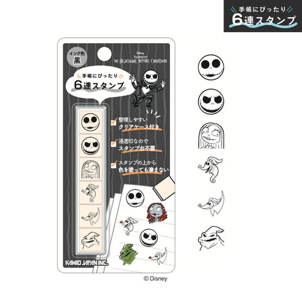 PLUS MART プラスマート 6連スタンプ ナイトメアー・ビフォア・クリスマス 233932