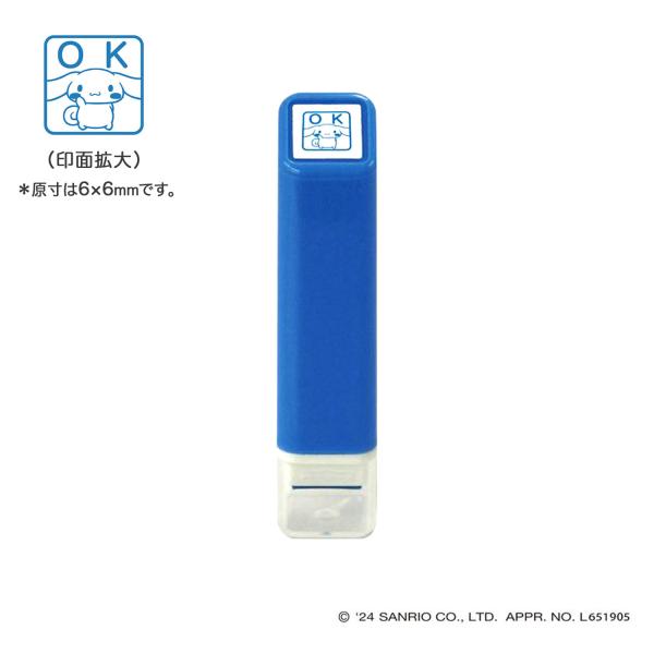 こどものかお kodomonokao サンリオ ワンポイント浸透印 016 シナモンOK 2414-016