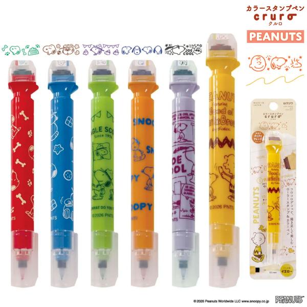 クツワ カラースタンプペン cruro クルロ スヌーピー PEANUTSデザイン 689SQ 全6色から選択