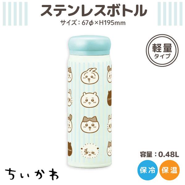 ちいかわ 保冷 保温 ダイレクトステンレスボトル 1個 お箸 ランチ お昼