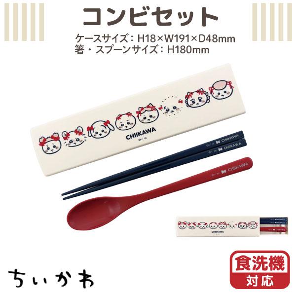 ちいかわランチクロス、ランチ巾着、箸&箸箱、コップ袋、箸&スプーン ちいかわ ランチクロス リボン柄 1個 お箸 ランチ お昼 うさぎ