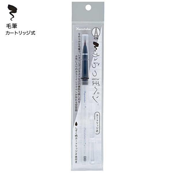 ���| Kuretake ������ۃy�� �J�[�g���b�W�� �ѕM ECF160-602 �X�|�C�g�t�� ���i�摜