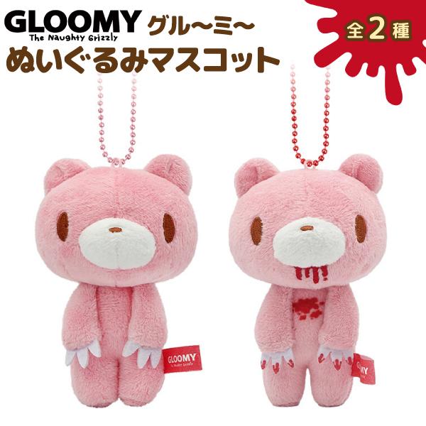 オスト GLOOMY グルーミー ぬいぐるみマスコット ボールチェーン 1個