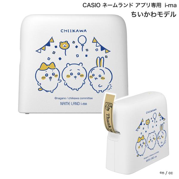 ラベルライター ネームランド CASIO ちいかわモデル アプリ専用 i-ma