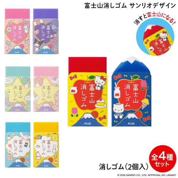 激レア・希少 キキララ英国風 缶ペン 未開封消しゴム サンリオ