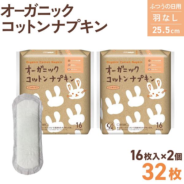 Cotton Labo（コットン・ラボ） オーガニックコットン ナプキン 羽なし