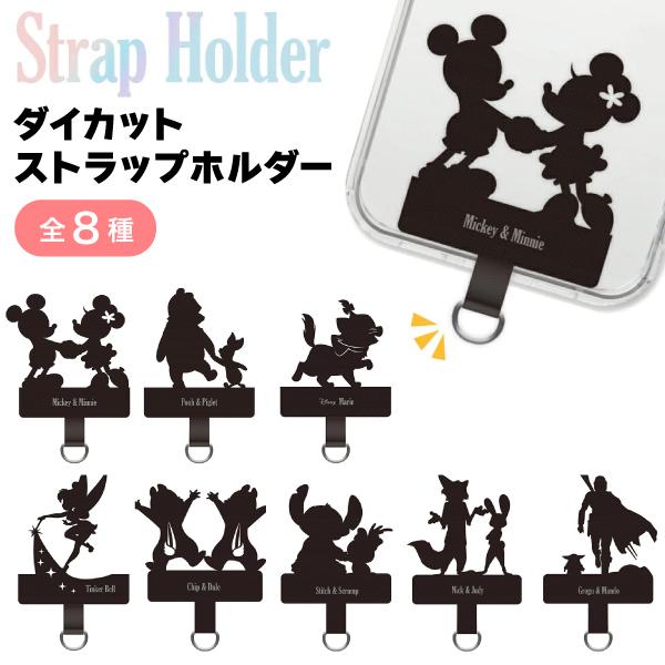 PGA ダイカット ストラップホルダー ディズニー 全8種 落下防止 挟むだけ 簡単 スマホ アクセサリ 可愛い プレゼント 全8種類から選択
