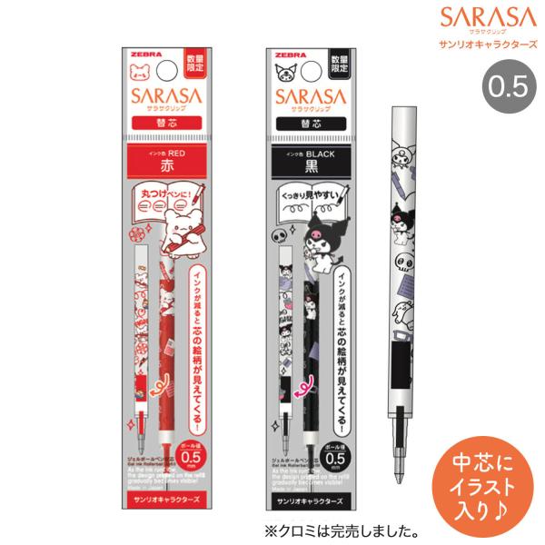 sanrio（サンリオ） ゼブラ ZEBRA JF-0.5芯 サンリオキャラクターズ