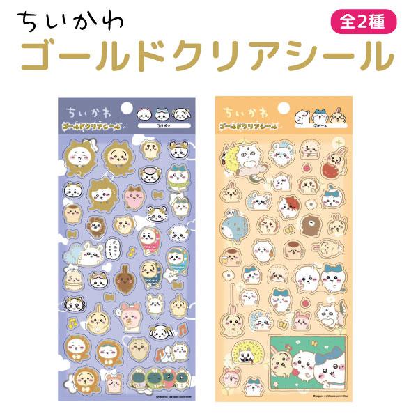 ちいかわ ゴールドクリアシール 1枚 かわいい 箔押し ハチワレ うさぎ モモンガ くりまんじゅう 白目 たぬき 全2種から選択