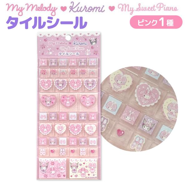 sanrio（サンリオ） マイメロディ クロミ マイスウィートピアノ ラメ