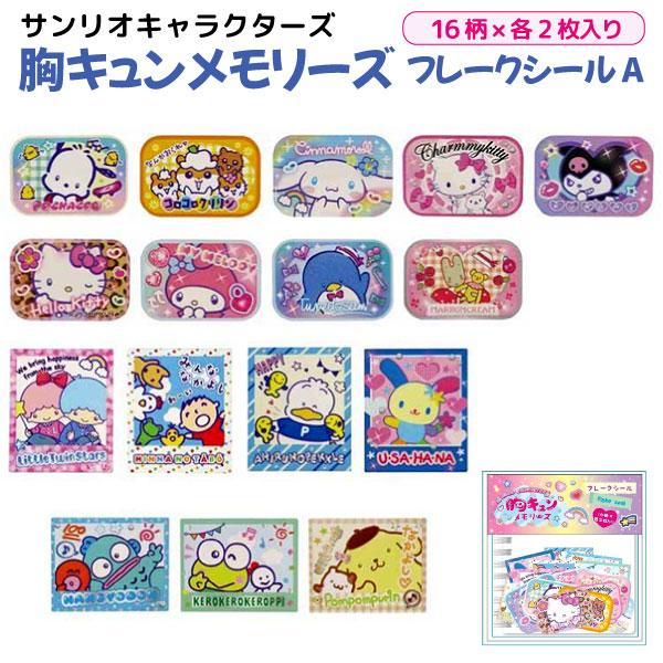 Kcompany（ケイカンパニー） サンリオキャラクターズ 胸キュン