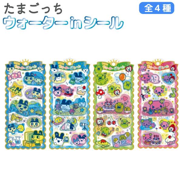 たまごっち ウォーターインシール 1個 かわいい 立体シール ぷっくり