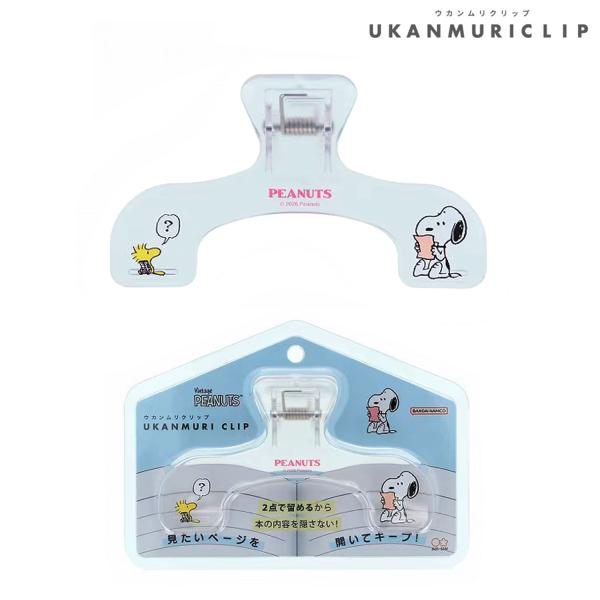 サンスター文具 sun-star ウカンムリクリップ PEANUTS AMERICAN
