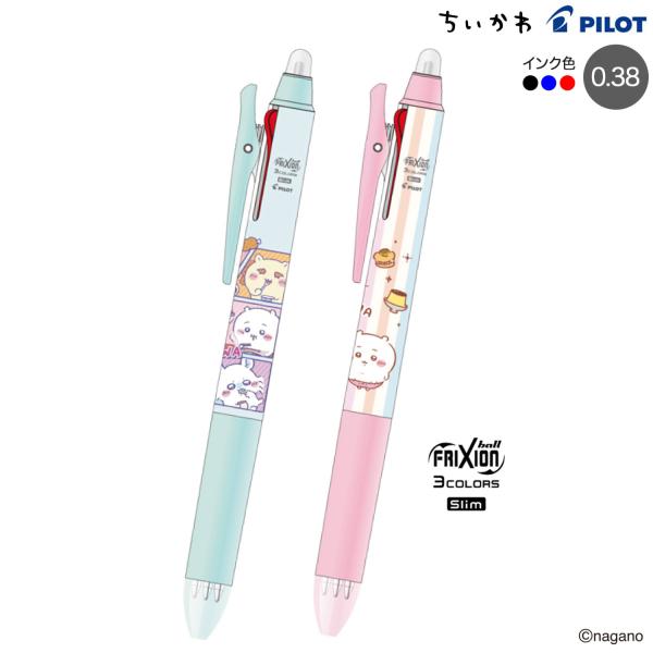 sun-star サンスター FRIXION ball3 Slim フリクションボール3スリム 038 ちいかわ S46600 全2色から選択