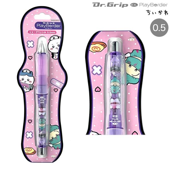 サンスター文具 Dr.GRIPCL PlayBorder シャープペンシル 0.5mm ちいかわ ドクターグリップCL プレイボーダー ゴシック