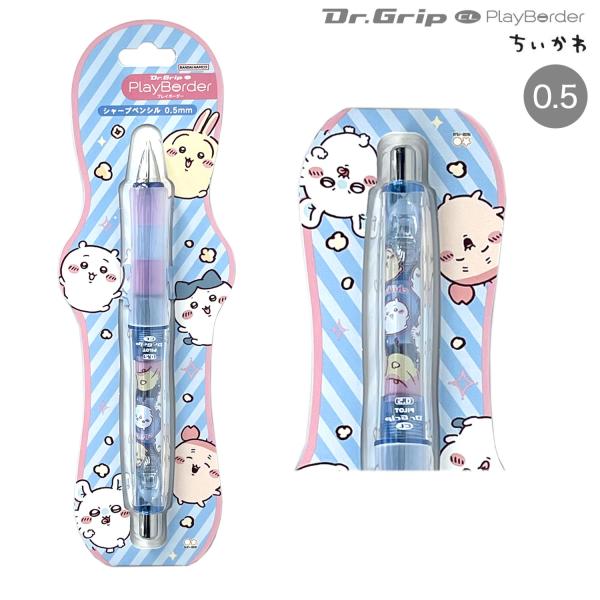 サンスター文具 Dr.GRIPCL PlayBorder シャープペンシル 0.5mm ちいかわ ドクターグリップCL プレイボーダー ポップコーン