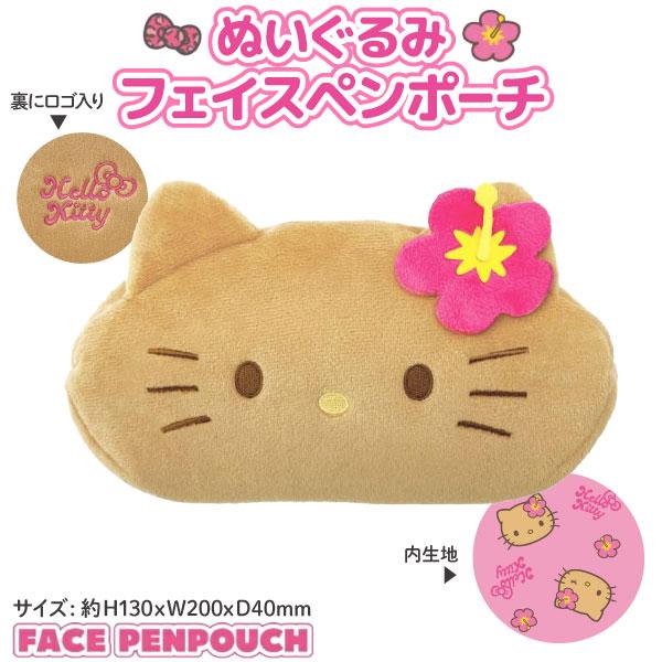 ハローキティ 日焼けシリーズ フェイスペンポーチ 1個 日焼け ギャル
