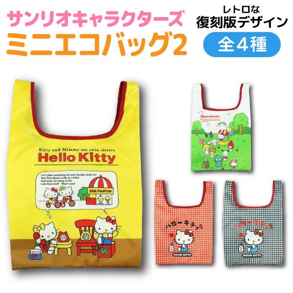 sanrio（サンリオ） サンリオキャラクターズ ハローキティ 復刻版