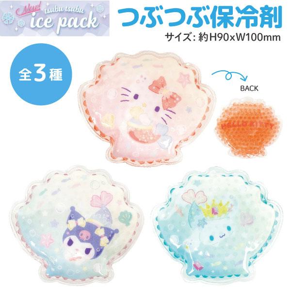 サンリオキャラクターズ つぶつぶ保冷剤 1個 キティ クロミ