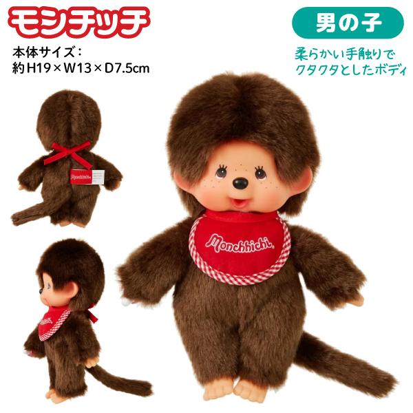 セキグチ モンチッチ プレミアムスタンダード ぬいぐるみ Sサイズ 全3