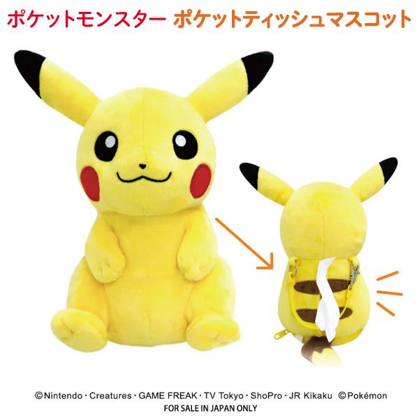 ポケットモンスター ポケットティッシュ マスコット ピカチュウ