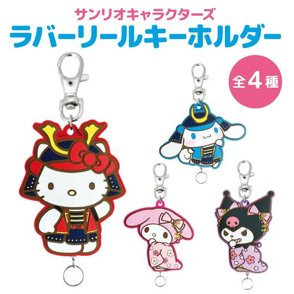 sanrio（サンリオ） サンリオキャラクターズ 武将シリーズ ラバー