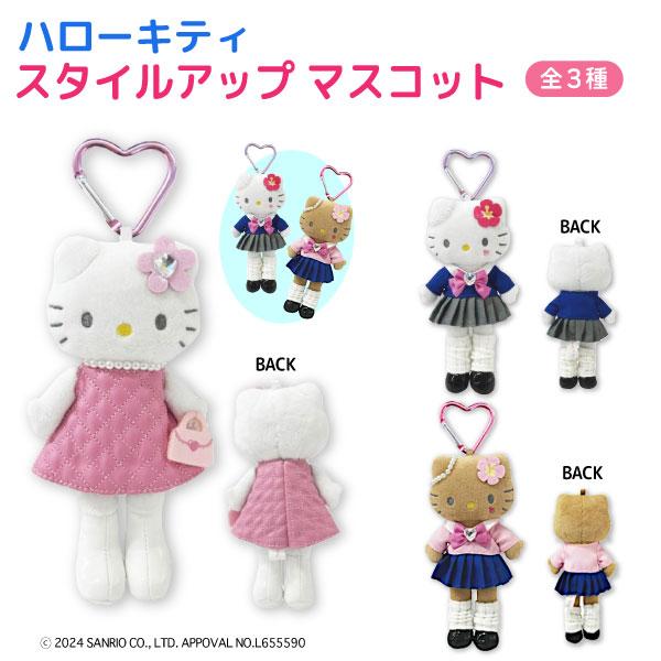 サンリオ ハローキティ スタイルアップ マスコット 第1弾 ハート