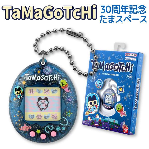 pg-dstpas12toyたまごっち Original Tamagotchi 30th Anniversary Tama Space 本体 1個 TaMaGoTchi 育成ゲーム 30周年記念 お世話 ミニゲーム 全1種