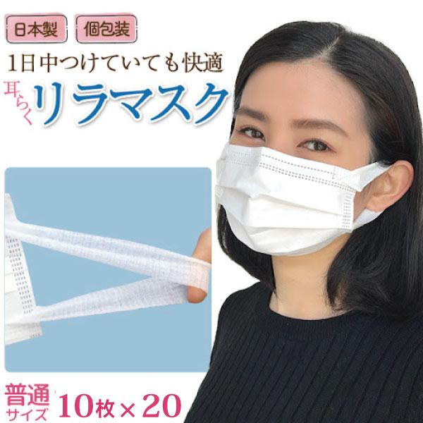リラマスク 日本製 国産サージカルマスク 耳らくリラマスク 3層