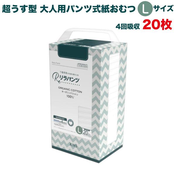 リラパンツ 大人用おむつ 薄型 紙オムツ 紙パンツ オーガニック