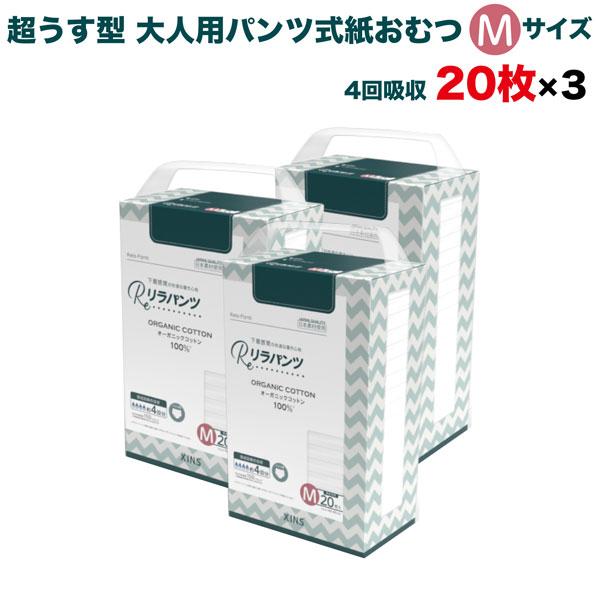 リラパンツ 大人用おむつ 薄型 紙オムツ 紙パンツ コットン 4回吸収 M
