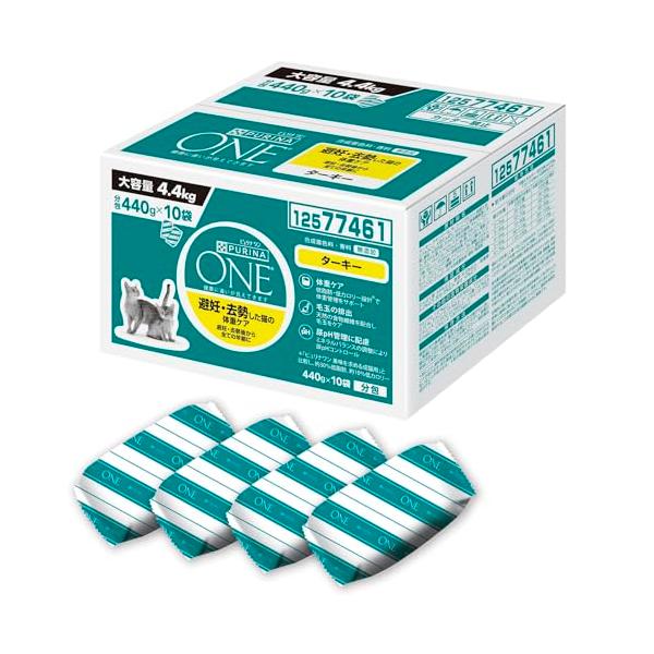 ピュリナワン キャットフード 避妊・去勢した猫の体重ケア 全年齢