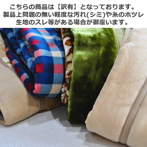 訳有 あったか 2枚合わせ 毛布 シングルサイズ 掛け布団 柄ランダム 秋 冬 マイクロファイバー フランネル 衿付 厚め ブランケット おしゃれ 送料無料 Buyee Buyee Japanese Proxy Service Buy From Japan Bot Online
