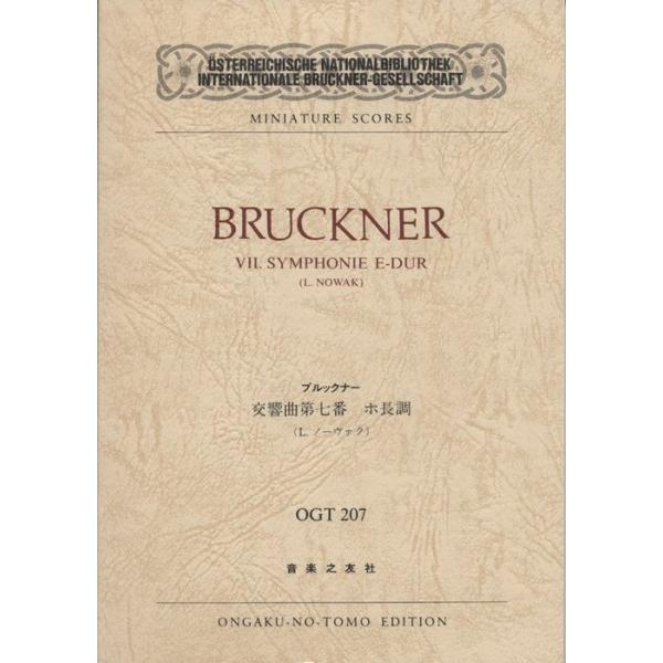 OGTー207 ブルックナー 交響曲第7番 ホ長調 (Osterreichische Nationalbibliothek International