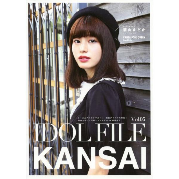 IDOL FILE Vol.05(音楽書)(76234/KANSAI)