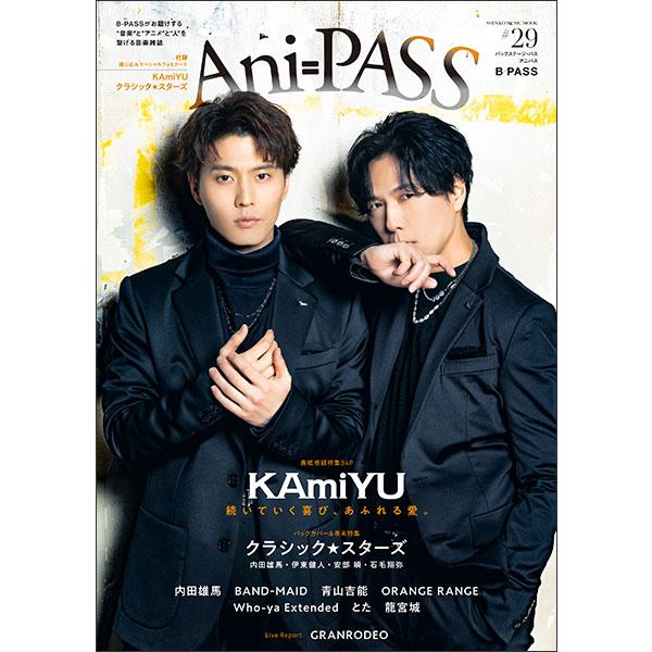 (楽譜・書籍) Ani-PASS #29【お取り寄せ】