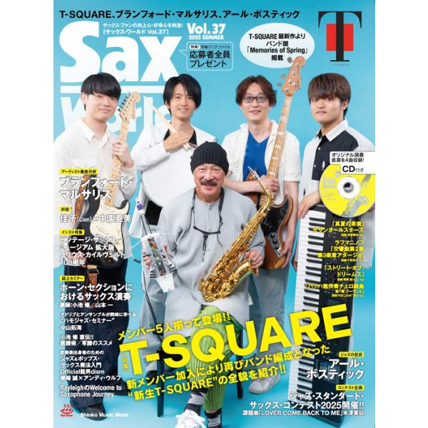 Sax World Vol.37(72037/シンコー・ミュージック・ムック)
