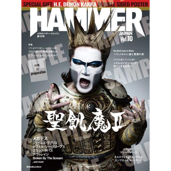 METAL HAMMER JAPAN Vol.10(3764/リットーミュージック・ムック)