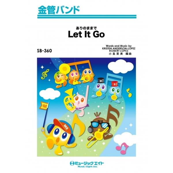 楽譜 SB360 ありのままで【Let It Go】(映画「アナと雪の女王」)(金管バンド/G3/T:4:00)