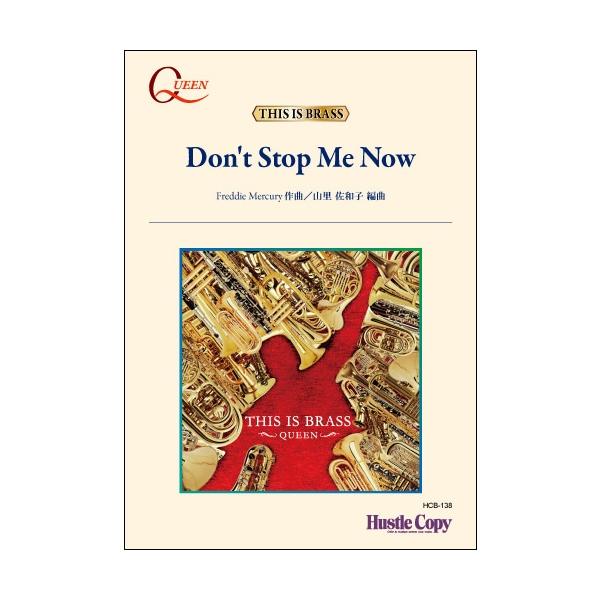 楽譜 HCB-138 Freddie Mercury/Don't Stop Me Now(吹奏楽譜/演奏時間:約4分)