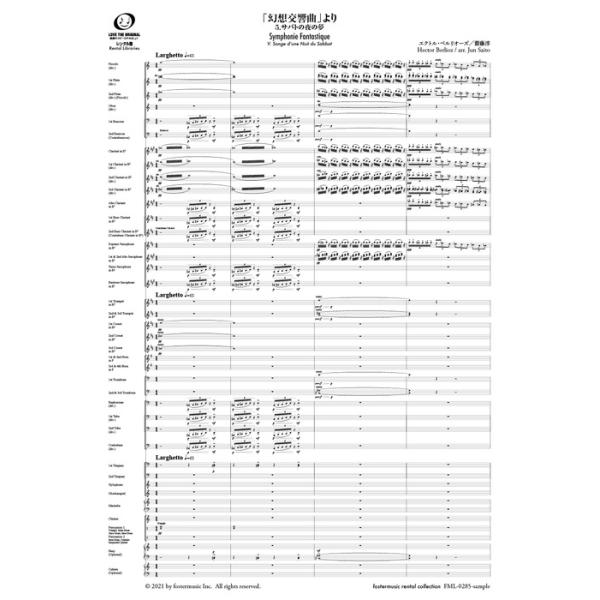 楽譜  エクトル・ベルリオーズ/「幻想交響曲」より 5.サバトの夜の夢【吹奏楽スコア】(FML-0285FS)