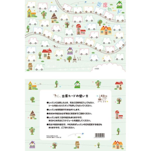 他サイト： 出席カード(PRFG-723)/たてもの(1セット10枚入り)の商品画像