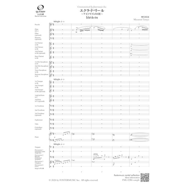 楽譜 樽屋雅徳/エクラ・ド・リール〜アメノウズメの舞〜【吹奏楽スコア】(FML-0386FS/302-20233/吹奏楽譜(スコア):小編成/G.3/T:6:45)