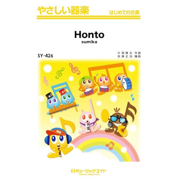 楽譜  SY426 Honto/sumika(やさしい器楽/G2.5/T:2:15)