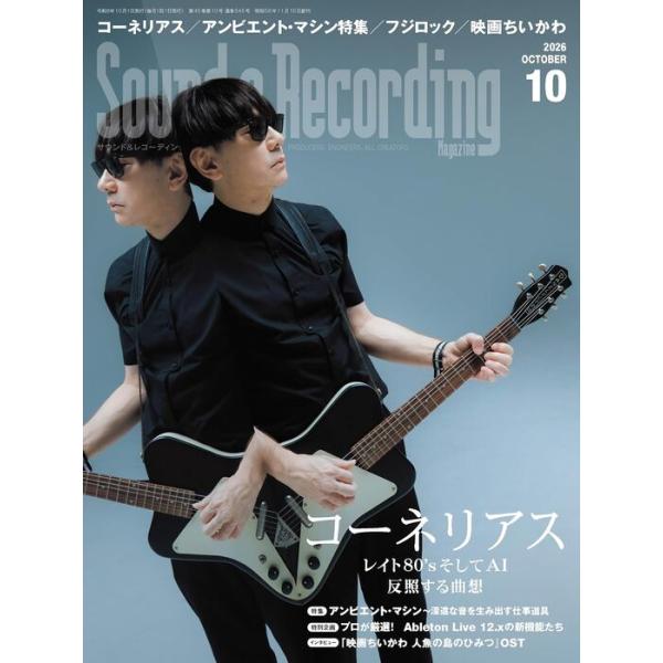 Sound&amp;Recording Magazine(サウンド&amp;レコーディング・マガジン)2026年10月号(04019/FOR MUSICIANS, PRODUCERS, ENGINEERS&amp;ALL CREATORS)