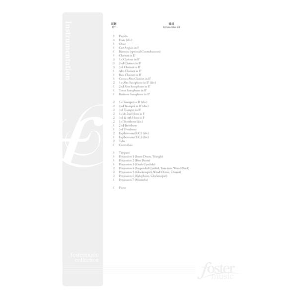 楽譜 樽屋雅徳/ガイア・アナスタシス〜マーラーへのオマージュ【吹奏楽スコア】(FML-0394FS/302-20467/吹奏楽譜(スコア):大編成/G.5/T:11:47)